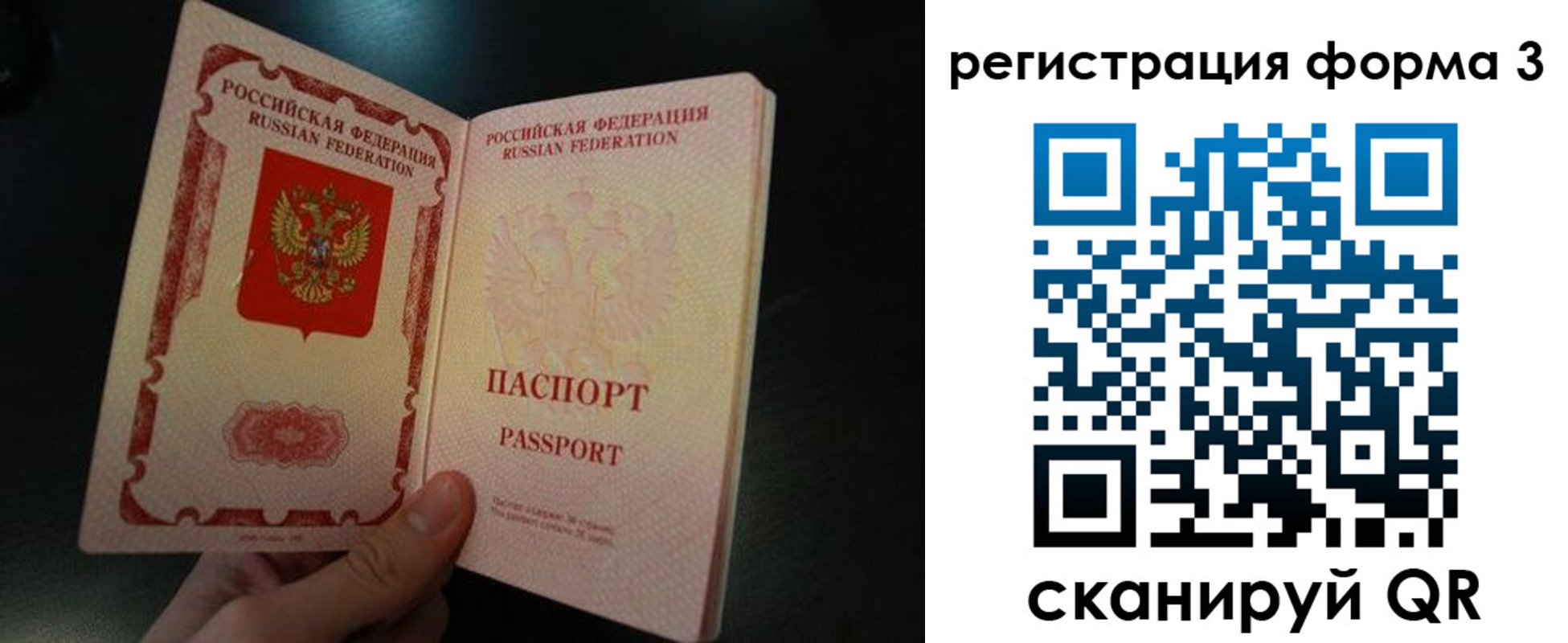временная прописка в Раменском