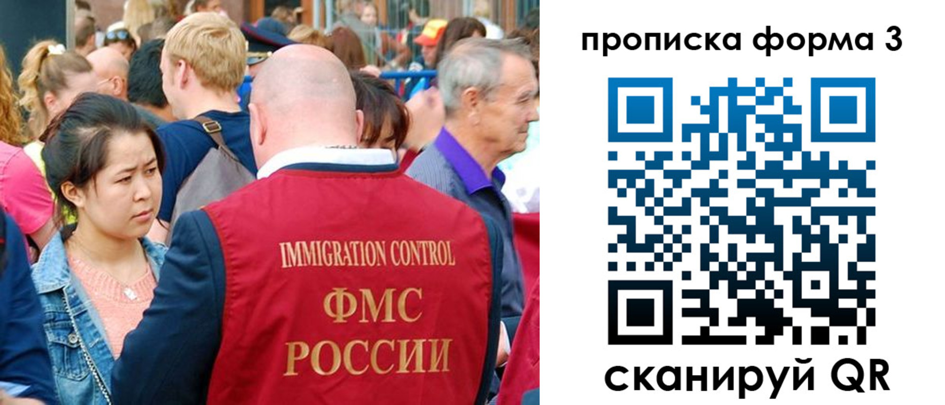 временная регистрация в Раменском