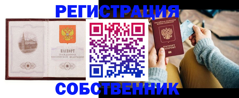 временная регистрация поиск в Раменском