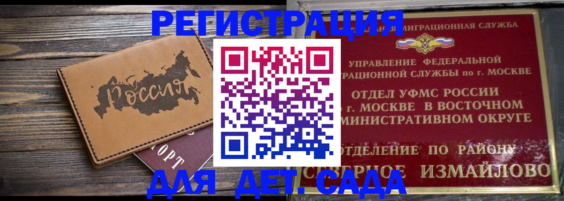 временная регистрация надежно в Раменском
